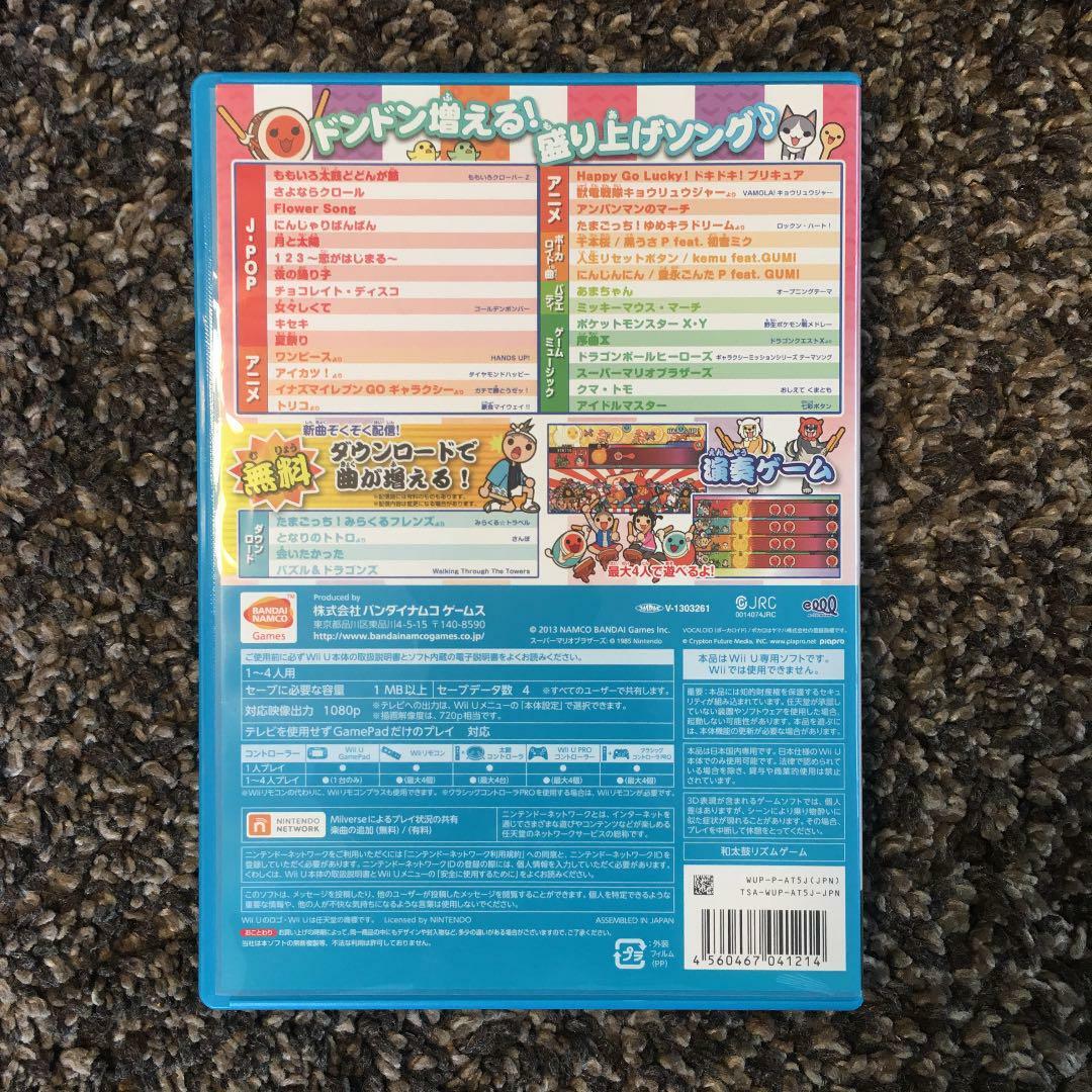 F S Namco Bandai Nintendo Wii U Taiko No Tatsujin With Drum Sticks Jp 0316 For Sale Online Ebay