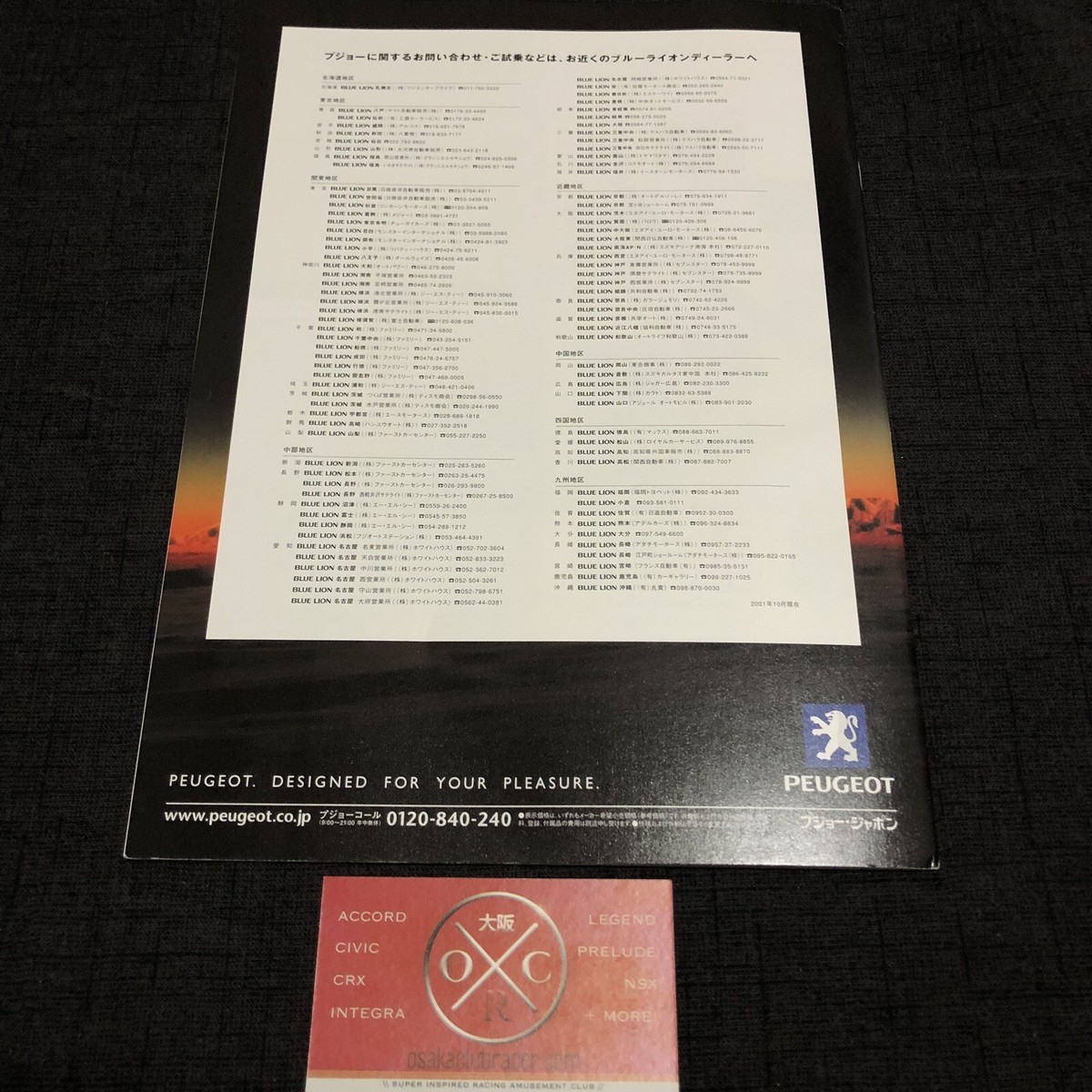 Peugeot 307 Brochure Catalog Japanese Prospekt Rare 01 02 03