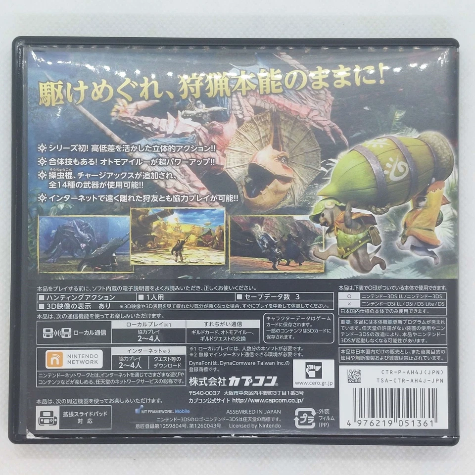 Monster Hunter 4 2013 Nintendo 3DS N3DS Capcom Japanese version - Image 2 of 4