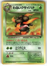 Dark Gloom NO. 044 Non Holo Uncommon Team Rocket Pokemon Japanese Lightly Played