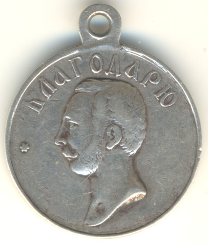 Russian Empire Imperial Sterling Silver Medal order Badge Alexander 2 (2227)