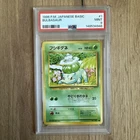 Pokemon PSA 9 MINT Bulbasaur 1996 Base Set Japanese Original Card