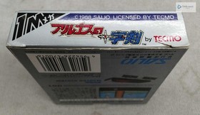 Salio Argos no Juujiken - Sega Mark III / Master System Game Cartridge
