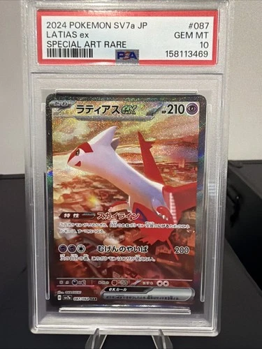 PSA 10 Latias ex SAR 087/064 Paradise Dragona sv7a 2024 Pokemon Card Japanese