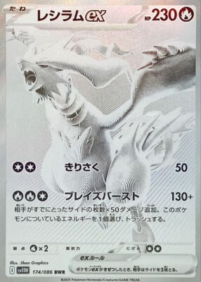 【PSA9】 ホワイトフレア レシラム ex BWR reshiram Reshiram ex - White Flare #168 Pokemon Card