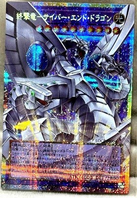 Cyber End Dragon the Decisive Strike Dragon Overframe PSER OF LOCR