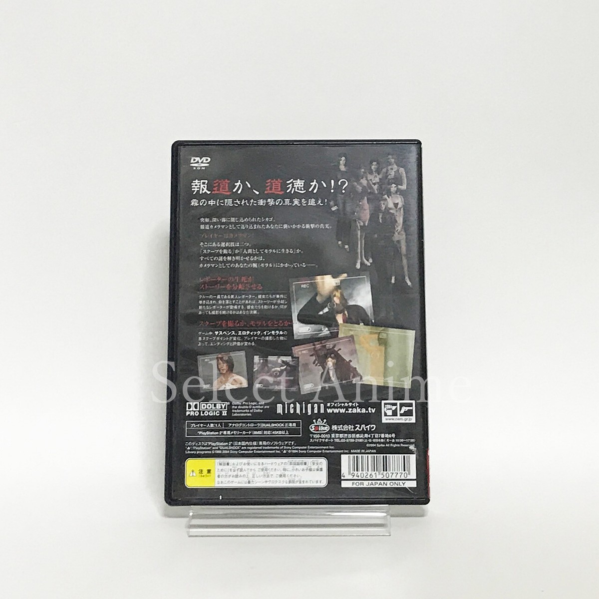 Michigan PlayStation2 Japan Ver. | eBay