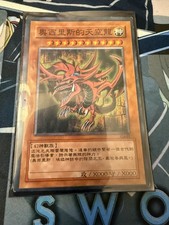 Yu-Gi-Oh Slifer The Sky Dragon G4-01 Japanese