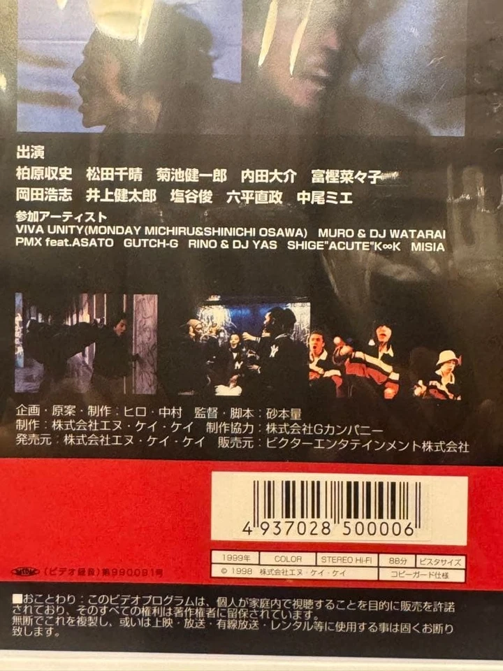 Super rare hip hop video speed Japanese movie VHS hood hood sold by Victor Foto 3 de 4