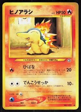 Cyndaquil NO. 155 Common Neo Genesis Pokemon Japanese Lightly Played