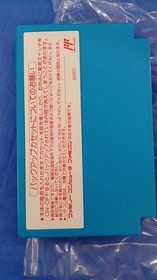 Toho Nadia Of The Mysterious Sea Famicom Software