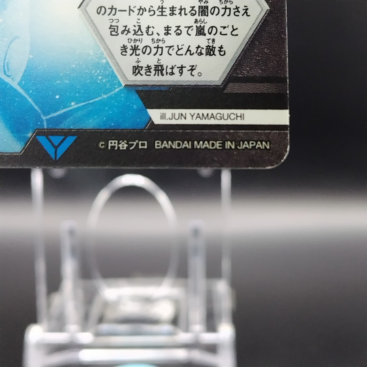 Orb Ultraman Fusion Fight Card BANDAI Japan Japanese Rare
