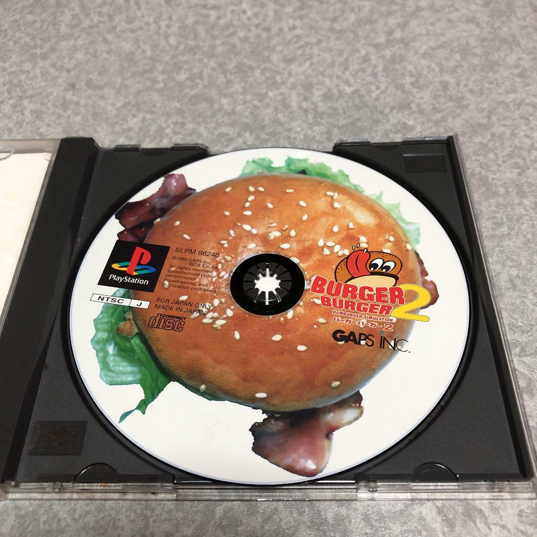 バーガーバーガー2 ps PS プレイステーション レトロ レトロゲーム バーガーバーガー2 PS