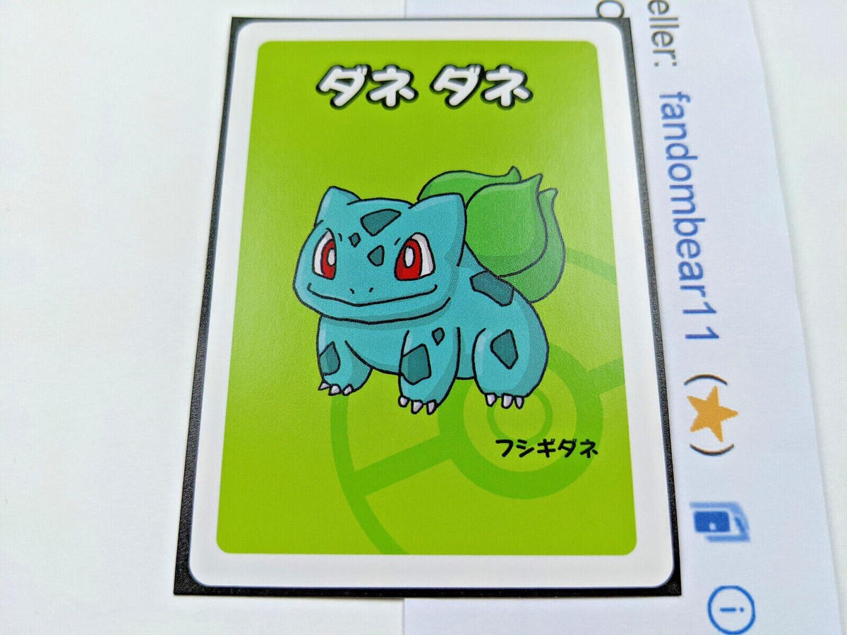こんばんま Bulbasaur - RARE Babanuki Pokemon Center EXCLUSIVE PROMO card