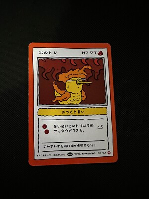 Pokkedo V3 Moltres #55 Cute Derpy Pokemon Parody Custom Card Collection | eBay Pokkedo V3 Moltres #55 Cute Derpy Pokemon Parody Custom Card Collection | eBay