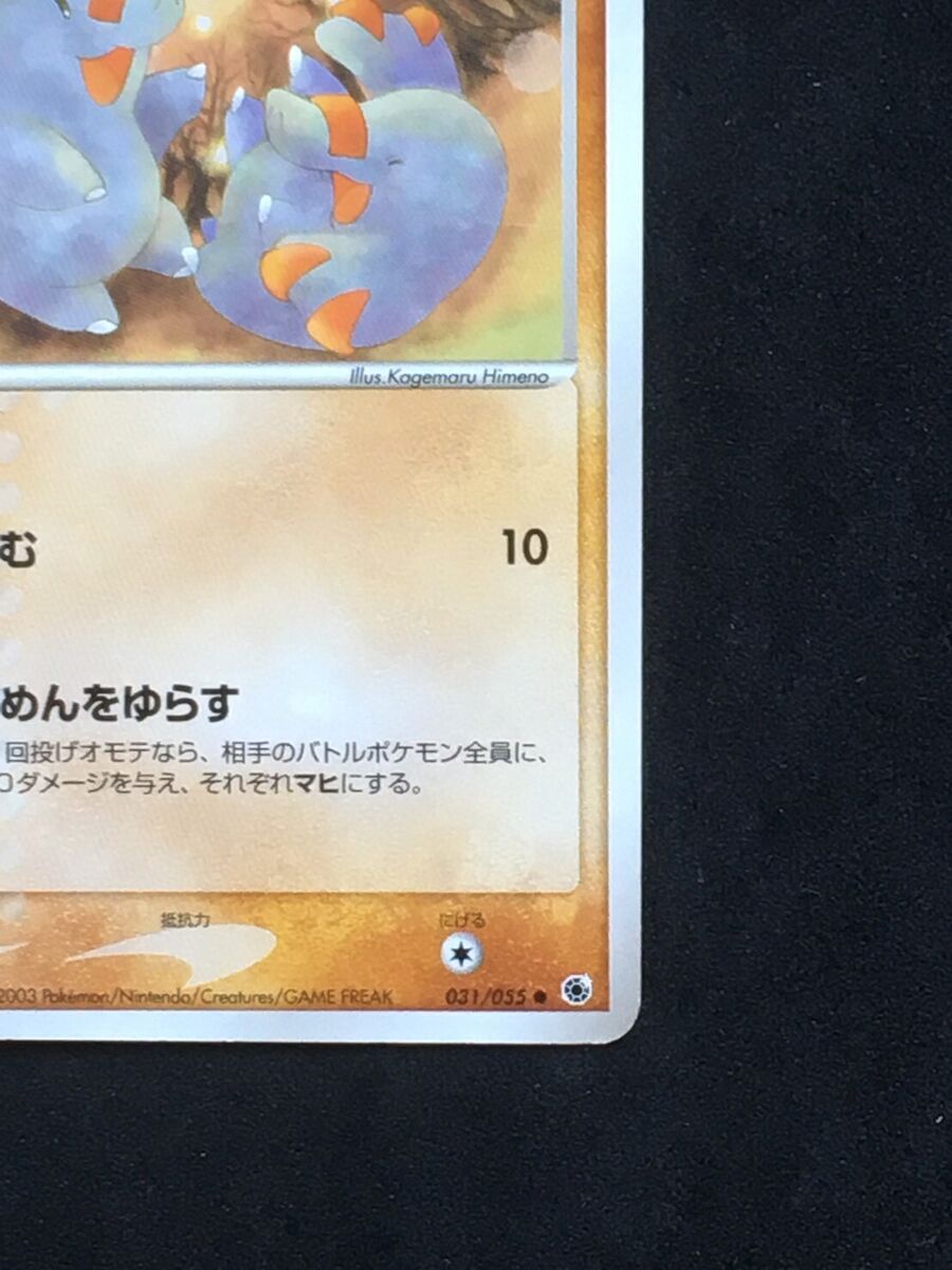 Phanpy 031/055 2003 1st Edition Pokemon Card Nintendo Rare Phanpy 031/055 2003 1st Edition Pokemon Card Nintendo Rare