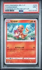 2022 POKEMON JPN S PROMO POKEMON GO PROMO CARD GIFT CAMPAIGN CHARMANDER PSA 9