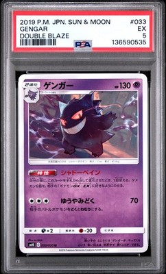 【PSA9】ゲンガー U [SM10 033/095]　2枚セット Gengar 033/095 Sm10: Double Blaze Regular (Japanese) for sale