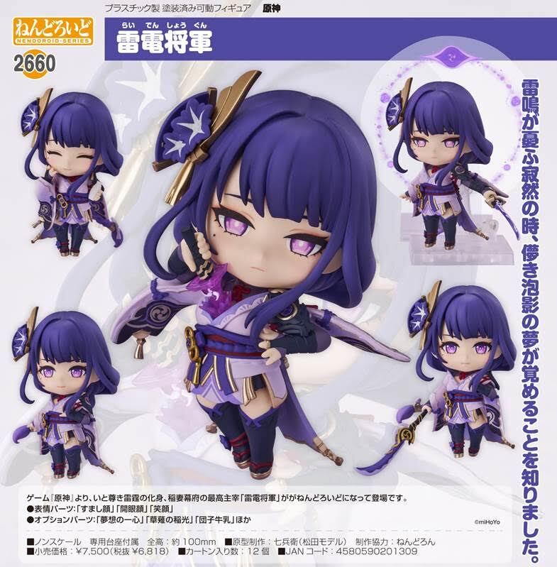 未開封！原神 雷電将軍 ねんどろいど Raiden Shogun 2660 Nendoroid Raiden Shogun｜Good Smile Company