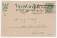 THAILAND SIAM. 1941 Rama VIII 3 st. Postal Card, used Bangkok, fine