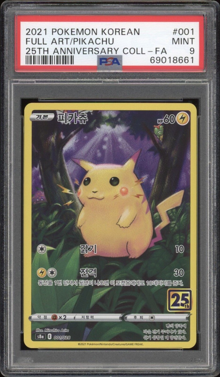 (25-02-067)【PSA10】ポケキュン ライチュウ CP3 25-02-067)【PSA10】ポケキュン ライチュウ CP3 - メルカリ