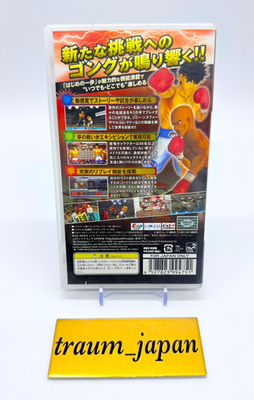Hajime no Ippo Portable Victorious Spirits Sony PSP Japanese