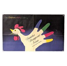 poster 1971 exhibition Animated Puppets Exhibition - Kyiv Children's Art Gallery