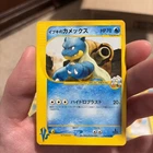 Pokémon Clair's Blastoise 046/141 vs Series 1st Edition Near Mint