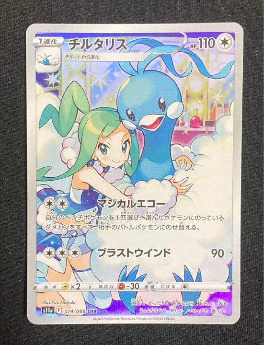 アロナ　psa10 PSA10】アセロラの予感 SR 255/184の通販 magi公式アカウント