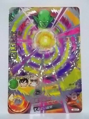 Dragon Ball Heroes GB JB GDB - Picture 19 of 38