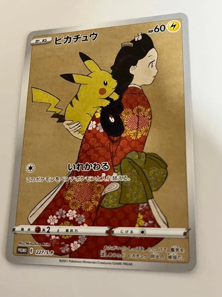 Pikachu - 227/S-P 227/S-P S-P: Sword & Shield Promos Holo (Japanese)