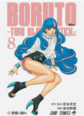 Boruto Two Blue Vortex Vol 8 Manga Comic Japanese Book Naruto Sequel PRESALE