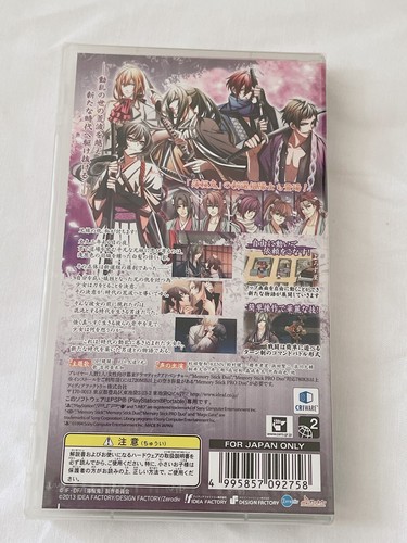 PSP DIABOLIK LOVERS More Blood & Hakuouki & Beast Master Prince Otomate Rejet - Picture 6 of 17