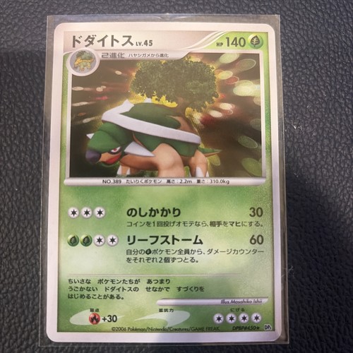 Torterra DPBP#450 Space Time Creation MP Japanese Pokemon Card TCG