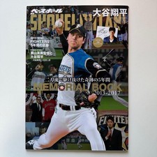 Weekly Baseball Special Commemorative Issue: Shohei Ohtani (Comes with a #QY7IAX