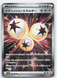 Ignition Energy 109/080 M2: Inferno X Super Rare Holo Japanese