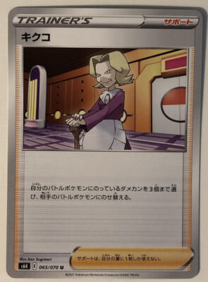 Pokemon Jet Black Spirit Agatha 65/70 NM/M Japanese | eBay