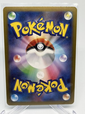 Sunflora AR 102/101 SV6 Japanese Pokemon Card Mask of Change - NM