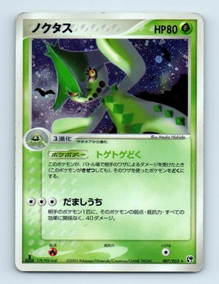 Cacturne 007 053 Holo Ex Sandstorm Japanese Pokemon Card Played Ebay