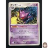 [NM] Gengar Pokemon Card Japanese 032/092 Stormfront 2008 18A31