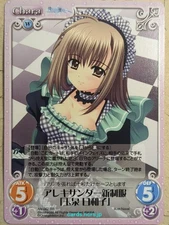 Chaos We Without Wings CH/NV-062RR RR Hiyoko Tamaizumi Trading Card NM