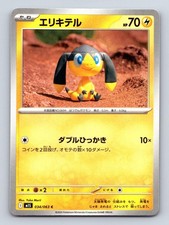 pokemon tcg giant cards Giant Cape - Dragons Exalted - Pokemon