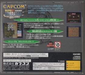 Capcom Generation Vol. 3 Sega Saturn Vargas Exed Exes