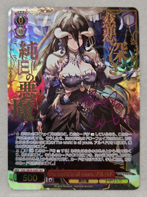 Signed Weiss Schwarz Card Overlord Albedo OVL/SE54-45EX SEC Foil