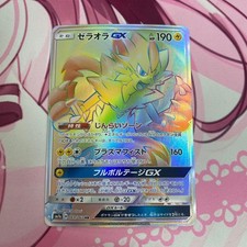 Zeraora GX #33 Prices | Pokemon Japanese Thunderclap Spark