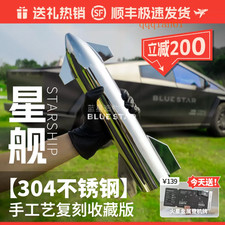 SpaceX Starship 304 Stainless Steel Craft Ornament Rocket Model Gift Collectible