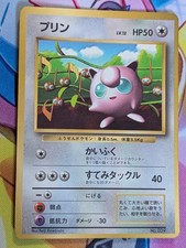 Pokemon Card Jigglypuff No 039 CoroCoro Comics Promo Glossy Japanese DMG
