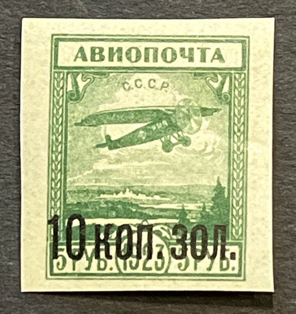 Travelstamps: 1924 Russia USSR Stamps Scott #C7 Mint Original Gum