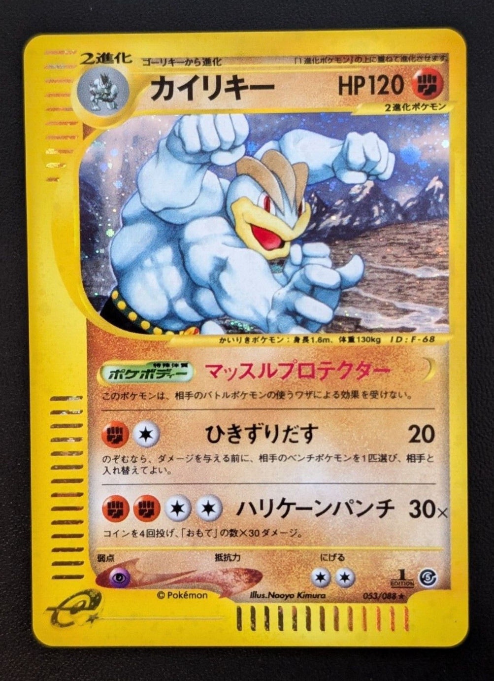 Machamp 053/088 Mysterious Mountains 1st Ed Holo Japanese Pokemon Card LP