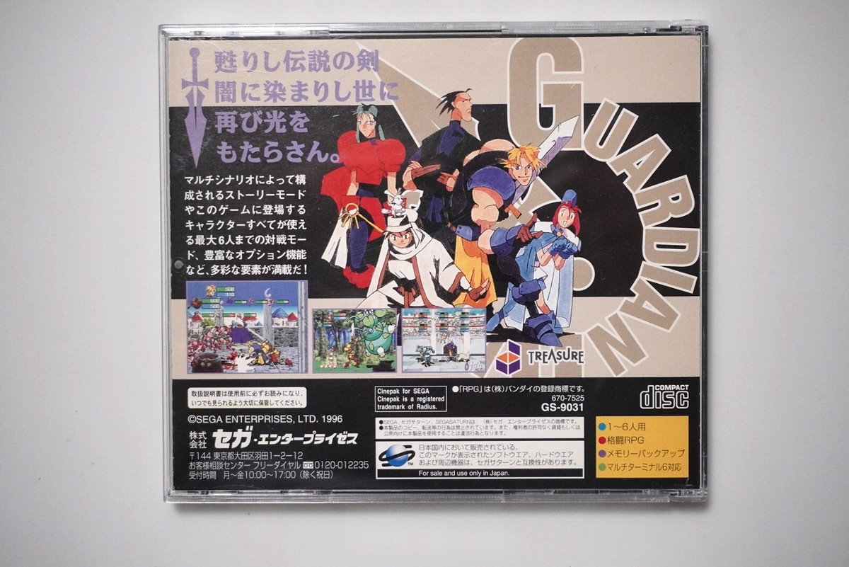 Guardian Heroes – SEGA Saturn – Version NTSC-J (Japon) – Bon État